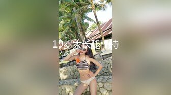 【唯美做爱??战斗情侣】最美推特博主『仙女』极品性爱 网球帽女友的白虎美穴让人着迷 各种爆操好爽 高清1080P原版