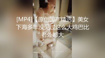 [MP4/ 486M] 莫日娜妮泡良达人新作岁良家小姐姐前凸后翘温柔体贴家中缠绵悱恻共沐爱河中