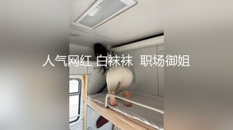 妈妈和儿子乱伦，温馨之家变成了淫窟，【恋母】，开水里下迷药，瘫软后脱光抱进卧室，无套内射骚妈妈，超刺激！ (5)