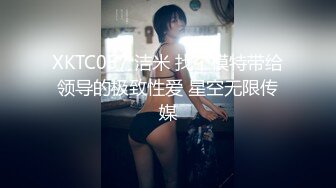 微信认识的一个18岁属虎漂亮女孩阴蒂很大一摸就出水操起来很爽2