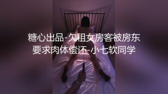 国产AV 剧情MDS-0004男友送的情趣内衣穿上她性欲更强了