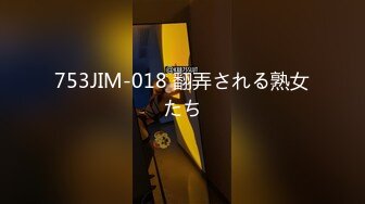 753JIM-018 翻弄される熟女たち