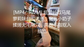 [MP4/ 1.18G] 足浴会所撩妹30岁的离异良家女技师2300元约到酒店啪啪老套路滑套内射逼里