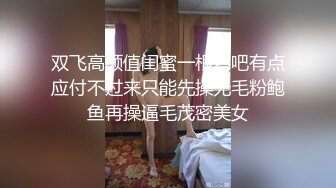 大神【根号二】VIP福利，调教双女奴