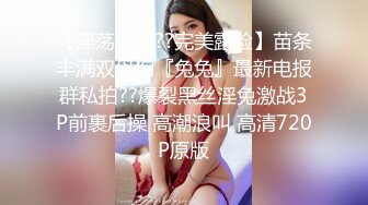 酒店约操168CM外围小姐姐穿上开档黑丝丁字裤,翘着美臀69口交,搞的美女一阵一阵刺激的感觉