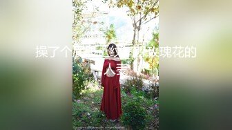 小姨子的春潮 午夜销魂淫态毕露