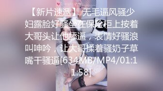 【新片速遞】 【最强反差❤️终极调教】 小伙出租屋干丰满的D奶肉丝少妇 这奶子这身材干起来真过瘾[417M/MP4/27:16]