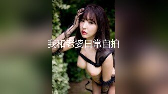 色情主播 丝袜高根少妇 (2)