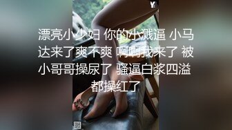 云盘精品泄密！济南眼镜反差婊【刘孟淑】不雅露脸自拍视图流出完整版，紫薇居家日常与小胖男友各种啪啪，叫声就骚的狠