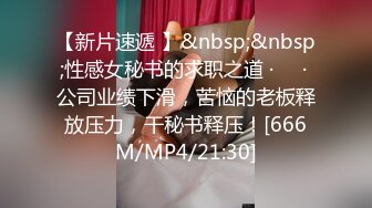 [MP4/ 831M] 极品尤物车模下海！在床上超级骚！性感吊带丝袜美腿，特殊视角爆操骚穴