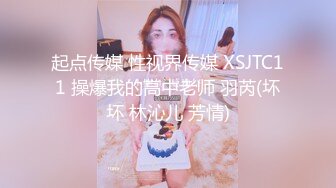 冒充舞蹈老师让漂亮学妹脱光了表演一下才艺