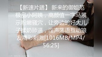 [MP4/1.6GB]新極品騷貨女神又打了幾炮，男主忍不住了 難得內射嫩逼，男主感覺身體被掏空