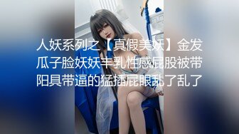 【新片速遞】&nbsp;&nbsp;星空传媒XKG061-极致性瘾女欲求不满 的 儿媳下春药迷奸公公[1029MB/MP4/33:26]