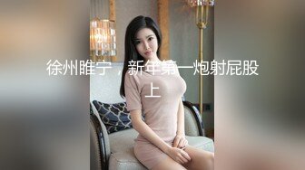 【新片速遞】【明星颜值19岁无敌美妞】清纯长相，爆乳D罩杯，一线天粉穴，情趣装露出奶子，超近视角摸小穴，搞得好湿说骚话[286MB/MP4/23:39]