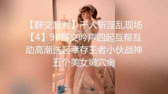 [MP4/ 344M] 极品淫娃媛媛性爱记爆裂黑丝骚货媛媛初次体验炮机 淫液喷射后和同学4P轮操大战