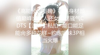 【淫乱女神❤️高颜值骚婊】“啊啊爸爸不要不行了被爸爸操死了”肏的音乐老直叫爸爸！声音系娇喘就是好太敏感一高潮就浑身抽搐