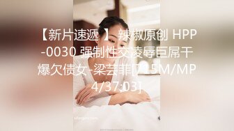 【新片速遞】 《顶级✅炸弹★会所✅首发》高颜值极品身材推特知名人体模特【张拍拍】禁欲系高冷大尺度私拍视图无水全套[965M/MP4/01:33:28]