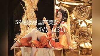 限⭐重磅》作死CD大神步行街商场贴身4K抄底数位时髦漂亮小姐姐裙内⭐骚T内、透明内、黑丝亮点多多无水原档[7620M/MP4/24:21]