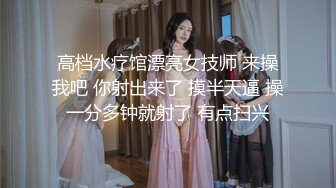 高端泄密流出火爆全网泡良达人金先生约炮 拜金女