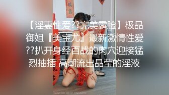 老婆被單男操到高潮時淫語不斷 小穴被玩狂噴～稀缺資源勁爆收藏7K23080206【全網首