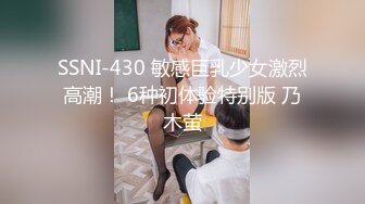 自录无水~白嫩学妹~P【玩弄闺蜜舍友】粉嫩鲍鱼~爆操粉穴~抠逼喷水【25V】  (23)