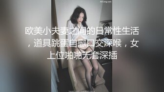 【新速片遞】&nbsp;&nbsp;极品视角底朝上拍了一位良家少妇-乌黑洞-乌黑毛-洞无多余肉肉小肉坑[90M/MP4/00:51]