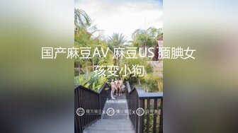 《最新购买精品分享》好多人求购的映秀热舞团长腿风骚脸性感御姐【鑫蕾】二期，各种情趣露逼骚舞顶胯挑逗顶级诱惑