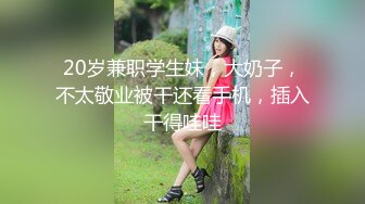 【极品模特】高颜值G奶~翘起屁股骚弄舞姿~上位骑乘晃动奶子~一脸享受！极限诱惑看得鸡儿硬邦邦！