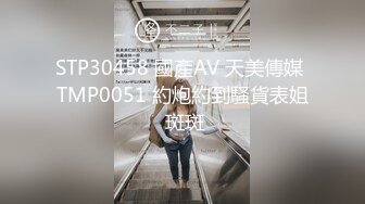 泄密流出-每月5位数包养的某传媒大学校花级美女被土豪捆绑调教玩SM,屁股打的啪啪响,戴着链子口爆啪啪.国语!