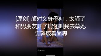 [原创] 颜射文身母狗，太骚了和男朋友开了房还叫我去草她 完整版看简界