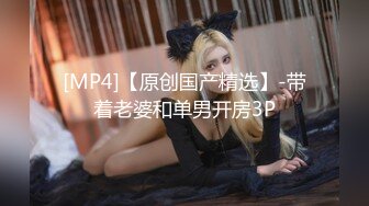 一个人出来打工的大奶妹被猥_琐房东掐脖子强操 完美露脸