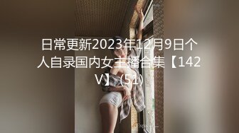 《极品御姐㊙️究极泄密》露脸才是王道！高颜气质网红女神【禧阿妹】私拍，表里不一极度反差，情趣紫薇3P肛交被炮友各种干 (2)