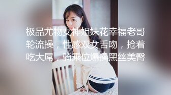 潍坊刚结婚不久的少妇趁老公出差。。。