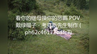 差点被她的满嘴骚话弄射，现在的oo后都这么骚吗？