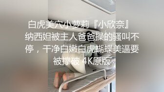 吐血推薦網路紅人女神思瑞和土豪啪啪