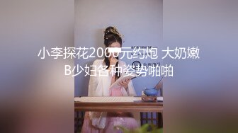 【巨屌❤️推特大神】捅主任✨ 开档黑丝JK下的超嫩白虎穴 又紧又滑太上头了 粗屌完全填满蜜穴