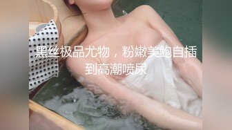 【粉嫩主播磅㊙️onlyfans】☀️downer6974☀️☛☛SM系博主 质量佳  女主私处看起来特别的粉嫩  经常打的女主一身淤青