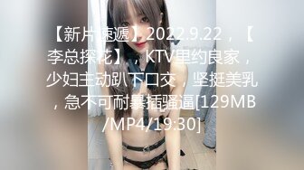 2024年最新流出，【ISS尤好物】健身女神，【夏夏】内部私定全裸 M腿 高清花絮。绝美小仙女