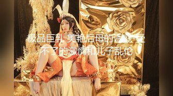 【新片速遞】 起点传媒 XSJ-055《误认工作人员是女优》一个小误会发现一个小骚货[591M/MP4/34:23]