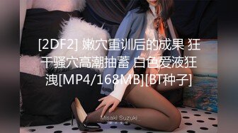 ⚫️⚫️最新9月核弹！高颜极品露脸女神【Temuer郡主】推特福利，好身材美鲍，金主的小母狗