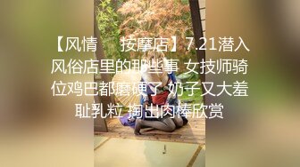 极品骚货~【姐姐不乖】户外小树林跳蛋~闺蜜双秀~全裸特写~！玩得就是天人合一 (5)