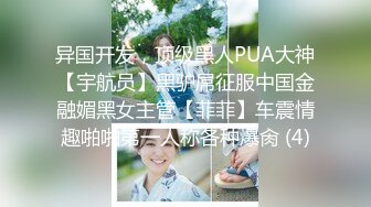 《精品厕拍》技工学院一个系的女学生全部收录各种美鲍让人眼花缭乱目不暇接 (4)