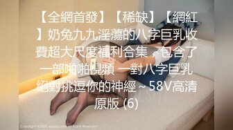 2024年5月极品淫娃推荐爱群P的反差母狗【六花】付费福利第二弹83V 69P，又骚又淫荡，各种无套内射[RF/MP4/1780MB]