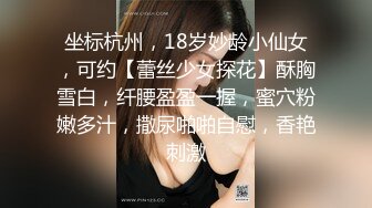 女同事是个极品骚货 30分钟来了五次高潮 痉挛抽搐 骚话不断