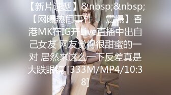 [MP4]STP24338 卡哇伊新人双马尾小萝莉&nbsp;&nbsp;炮友扣逼高潮喷水&nbsp;&nbsp;跪在椅子翘起美臀&nbsp;&nbsp;口交足交骑乘爆操&nbsp;&nbsp;年龄不