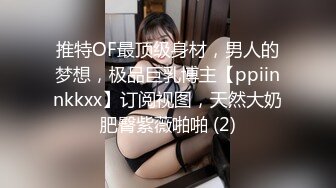 【91Mrber泰迪约炮】先天约炮圣体各种极品反差学妹，萝莉御姐，个个颜值都很高 基本都是露脸 9 (4)