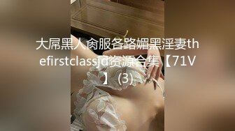 商场女厕全景偷拍多位美女少妇的各种肥美大鲍鱼 (2)