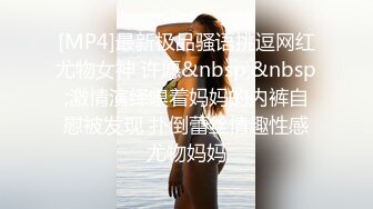 魔手外购即日更新《疯狂抖音》（醉酒失禁的美女） (3)