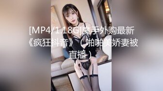 【91Mrber泰迪约炮】先天约炮圣体各种极品反差学妹，萝莉御姐个个颜值都很高 基本都是露脸 2 (1)