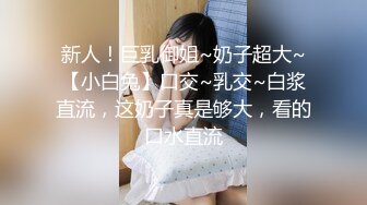 00后妹子失神高潮，大奶子啪啪太诱惑